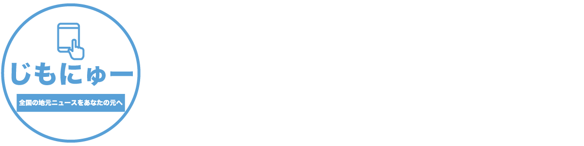 じもにゅー